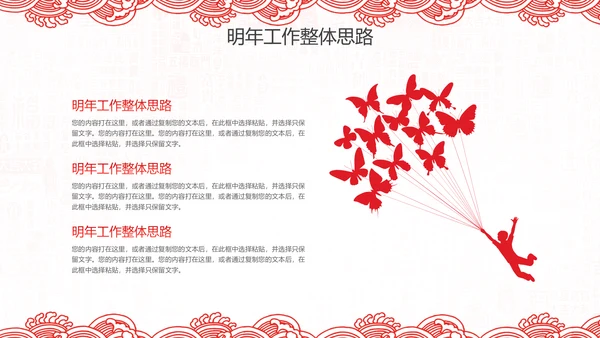 2019猪年新年春节喜庆红色剪纸PPT