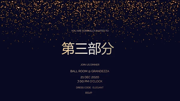 高端生日快乐电子相册动态PPT模板