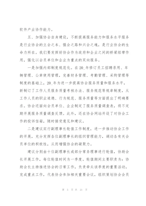 软件项目开发工作总结5篇.docx