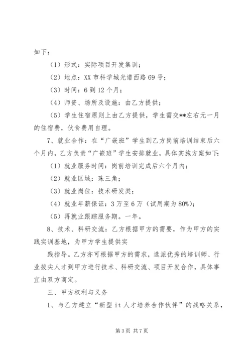 保险职院：创新校企合作提升教育质量 (4).docx