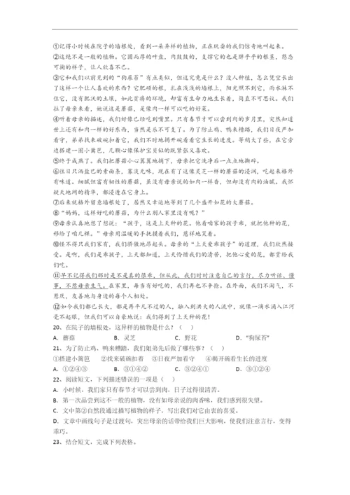 浙江省杭州市学军小学小学语文五年级下册期末试卷(含答案).docx