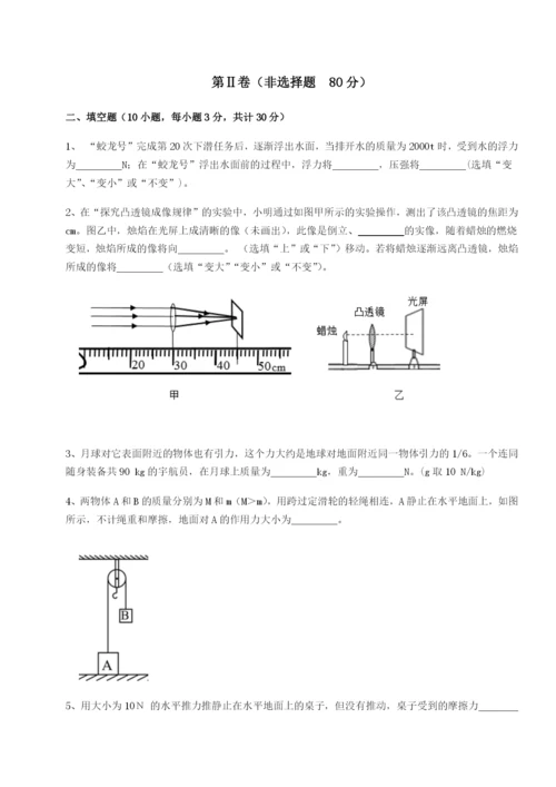 基础强化黑龙江七台河勃利县物理八年级下册期末考试定向测试练习题.docx