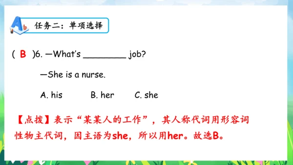 Unit 6 Meet my family 复习课件（单词+句型+语法+语音+阅读指导）（共100张
