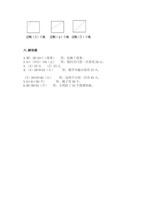 小学二年级上册数学期中测试卷精品【名师系列】.docx
