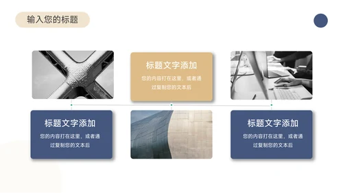 蓝金简洁创业融资计划书PPT模板