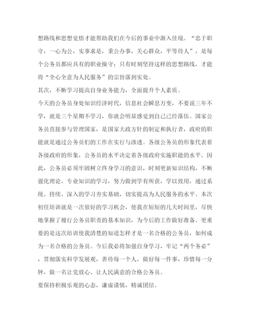 精编之如何做一个人民满意的公务员[做人民满意的公务员（范文6篇）汇编].docx