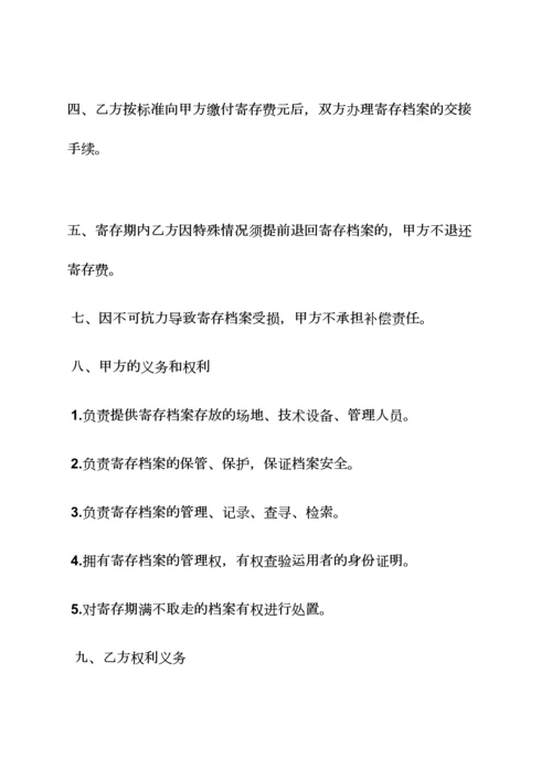劳动作文之劳动合同如何保管.docx