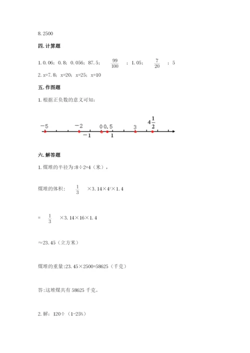六年级下册数学期末测试卷附答案（综合卷）.docx