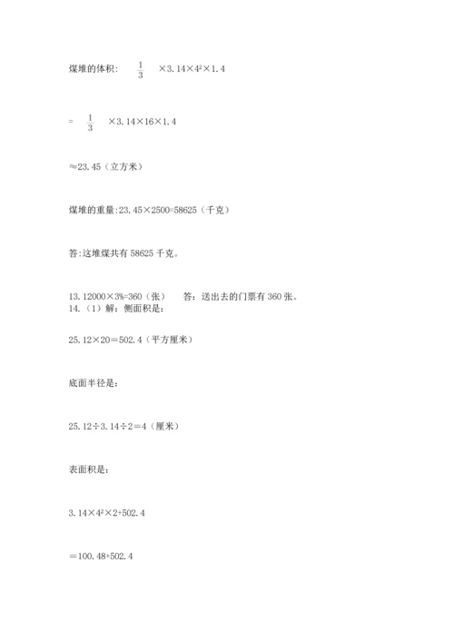六年级小升初数学应用题50道及下载答案.docx