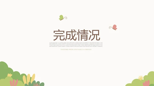 关爱抑郁症患者动态PPT