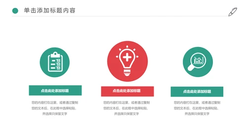 金融投资理财保险平安保险动态PPT模板