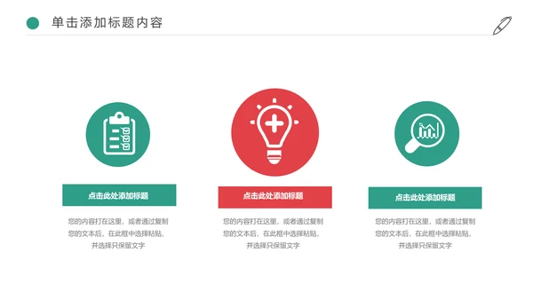 金融投资理财保险平安保险动态PPT模板