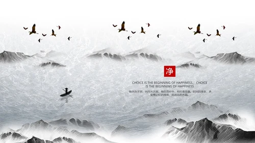 中国水墨禅意仙雾飘渺PPT模板