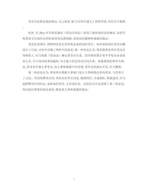 2023年聘用合同续签书.docx