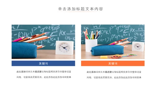 网络在线教育学习直播停课不停学教学PPT