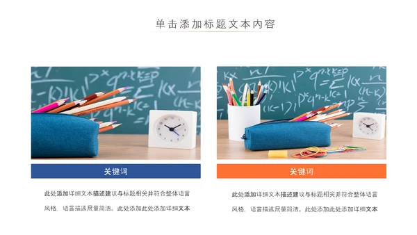 网络在线教育学习直播停课不停学教学PPT