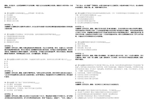 江西2021年05月药审中心招聘编制外应届毕业生80名3套合集带答案详解析考试版