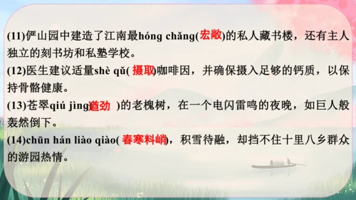 22《梦回繁华》课件
