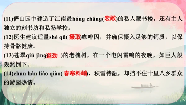 22《梦回繁华》课件