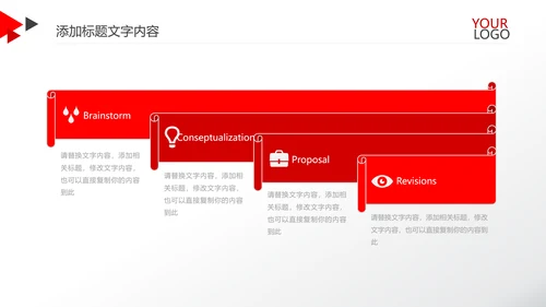 红色简约金融银行工作总结汇报PPT模板