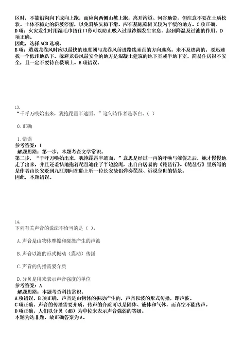 2022年湖南省衡阳市财政局下属事业单位招聘7人考试押密卷含答案解析