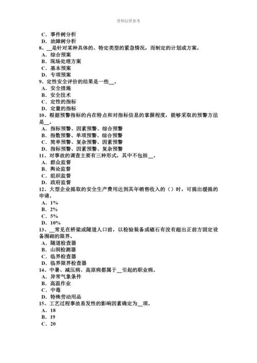 黑龙江上半年安全工程师安全生产法轧机涉及热轧或冷轧作业模拟试题.docx