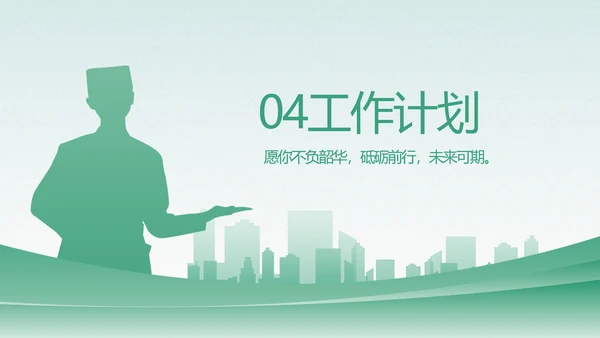 绿色医疗护士长述职报告动态PPT