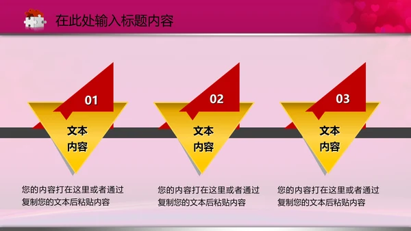 相约七夕情人节粉色鹊桥会动态PPT模板