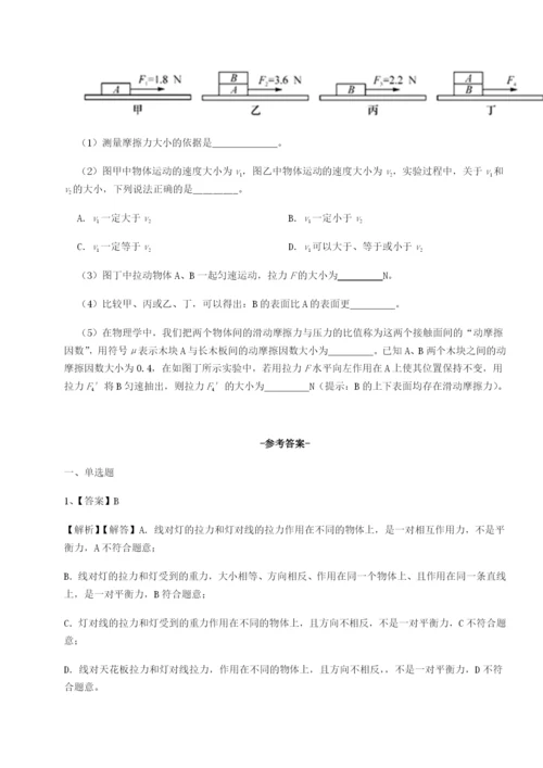 滚动提升练习安徽合肥市庐江县二中物理八年级下册期末考试重点解析练习题.docx