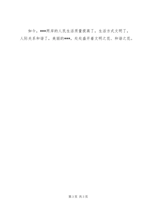 创建省级文明单位街道纪实.docx