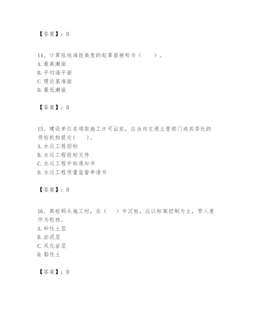 2024年一级建造师之一建港口与航道工程实务题库【综合题】.docx