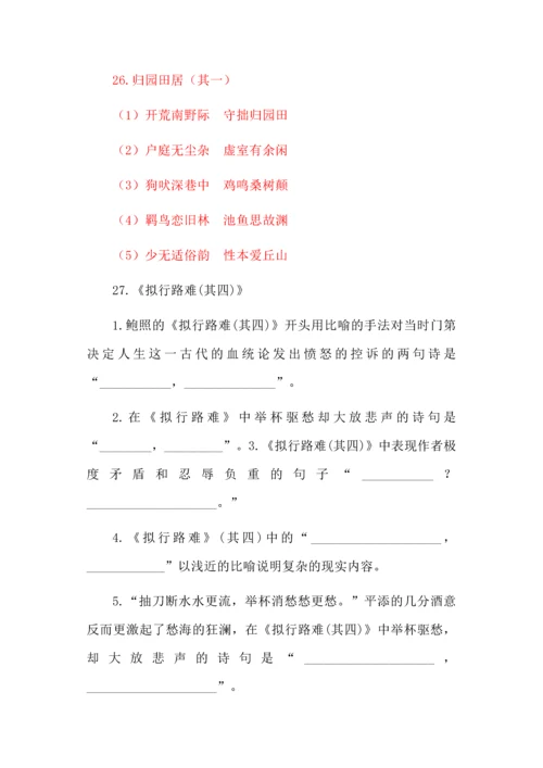 新高考诗词曲10篇情境默写训练汇编（21-29）.docx