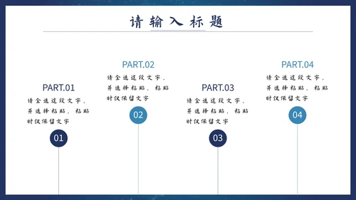 蓝色实景欧美风乘风破浪会有时通用汇报PPT模板