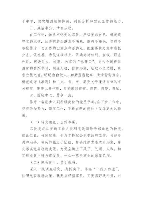 教务科工作总结.docx