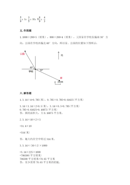 小学数学六年级上册期末考试试卷含完整答案【全国通用】.docx