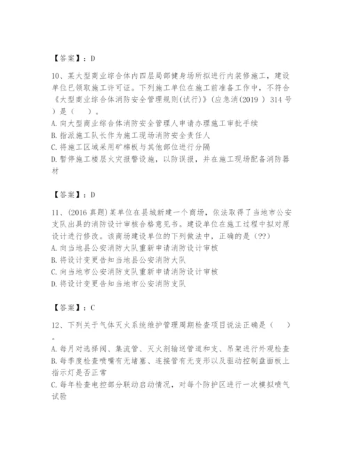 注册消防工程师之消防技术综合能力题库带答案（完整版）.docx