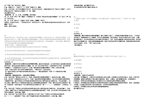 2023年03月浙江宁波市北仑区霞浦街道招考聘用3名编外工作人员笔试题库含答案解析