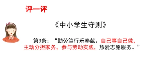 一下11 让我自己来整理 第二课时 课件（59张PPT）