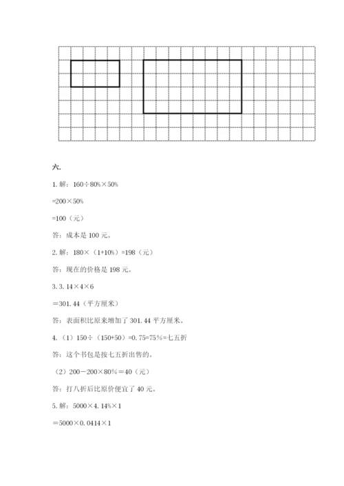 最新北师大版小升初数学模拟试卷（精选题）.docx