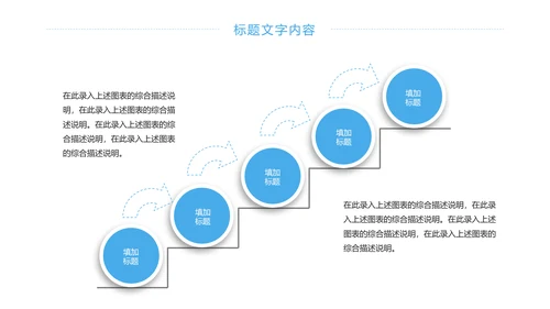 游泳健身比赛少儿游泳训练培训PPT模板