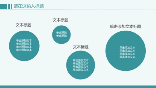 清新简约创意医疗健康ppt动态模板