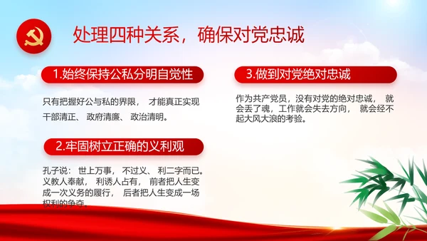 红色党风廉政建设工作情况汇报动态PPT模板