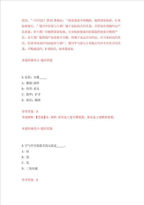 广西南宁经济技术开发区第十七期专业技术岗公开招聘10人强化训练卷2