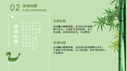 粽情端午通用PPT模板