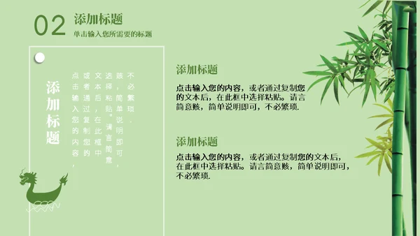 粽情端午通用PPT模板