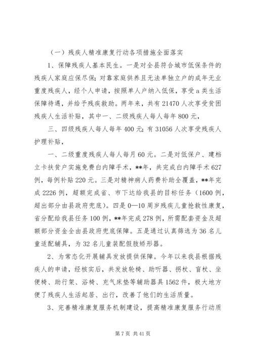 残联年终工作总结及计划六篇.docx