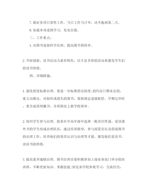 精编学校图书馆年度工作参考计划范文.docx