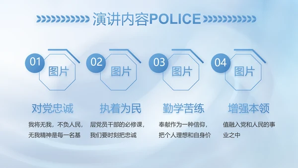 蓝色司法公安警察年年终总结PPT