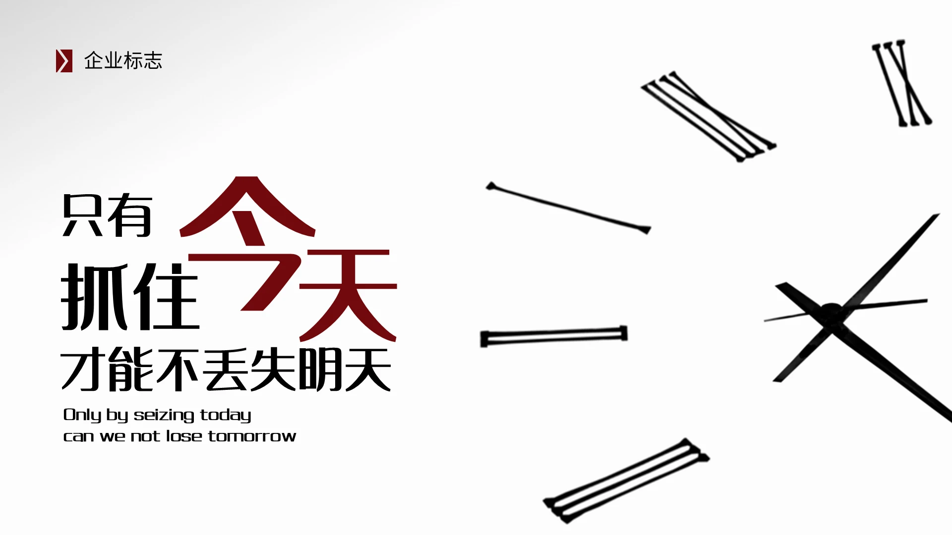 红色大气商务工作总结计划PPT模板宣传PPT动态PPT工作总结汇报述职