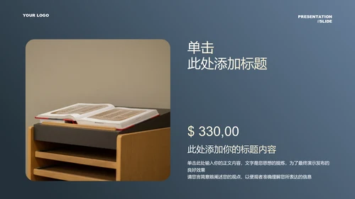 深蓝色小清新教师节通用PPT演示模板